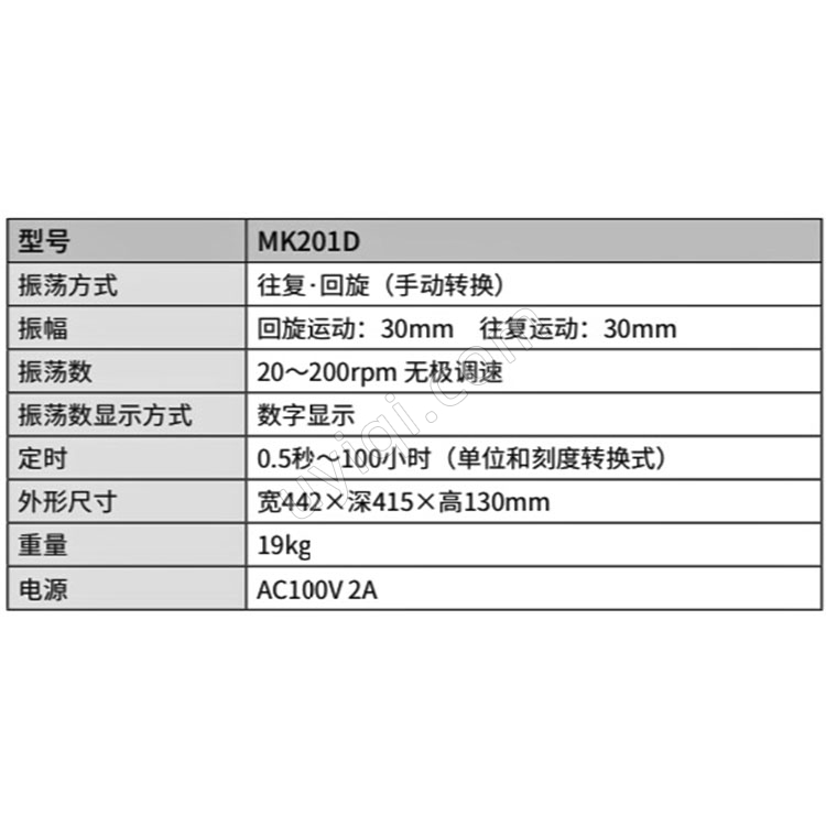 雅馬拓振蕩器MK201D