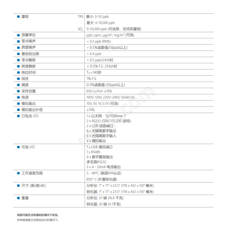 紫外線燈法總還原硫分析儀T102美國TeledyneAPI