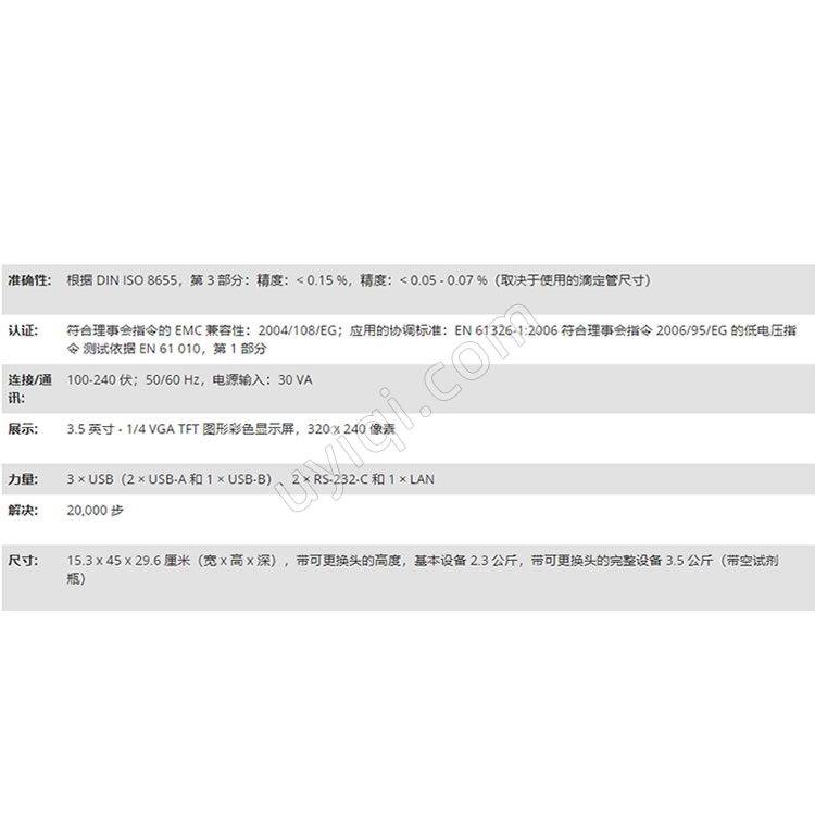 美國YSI滴定儀TitroLine7000