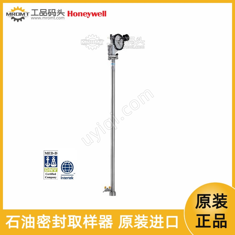 石油化學(xué)品密封取樣采樣器HERMetic Sampler GT1霍尼韋爾HONEYWELL