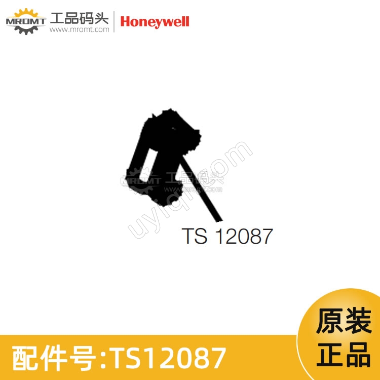 鎖定機(jī)構(gòu)固定架量油尺配件TS12087霍尼韋爾Honeywell