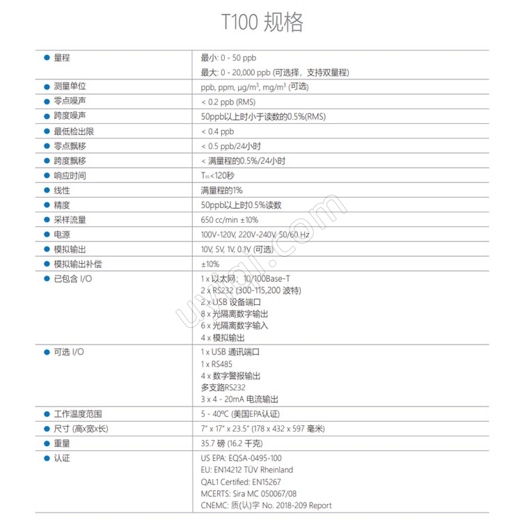 美國Teledyne API 紫外線熒光法硫化合物分析儀(T100-SO2)