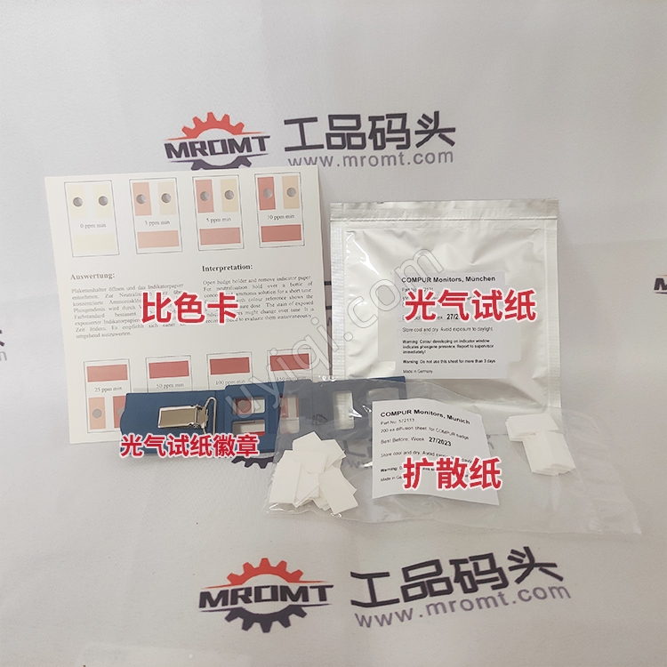 德國COMPUR光氣檢測試紙光氣試紙572121