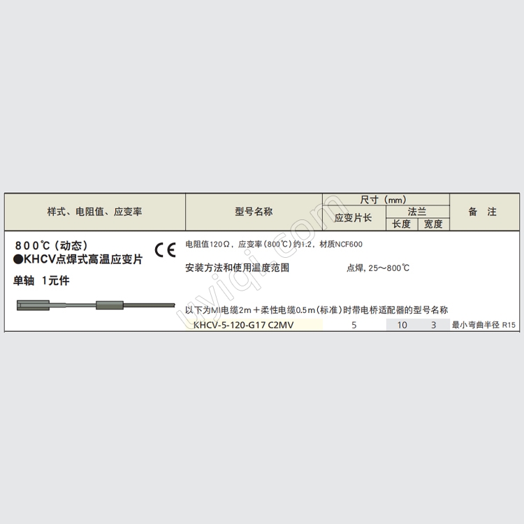 KHCV點焊式高溫應(yīng)變片日本KYOWA
