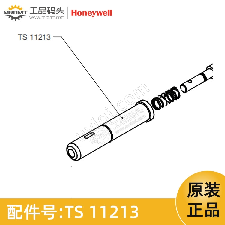 圓頭手柄量油尺配件TS11213霍尼韋爾Honeywell