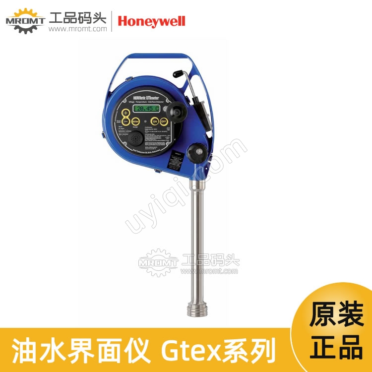 氣密量油尺船用UTI油水界面儀lHERMetic UTImeter Gtex霍尼韋爾Honeywel