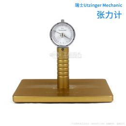 瑞士UtzingerMechanic張力計(jì)鋼絲電線毛氈張力計(jì) 23015015-230.150.15