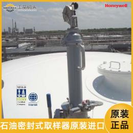 石油化學品密封大容量取樣采樣器HERMetic Sampler GT4霍尼韋爾HONEYWELL-HERMetic Sampler GT4